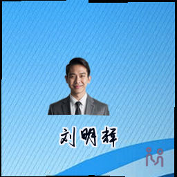 刘明辉