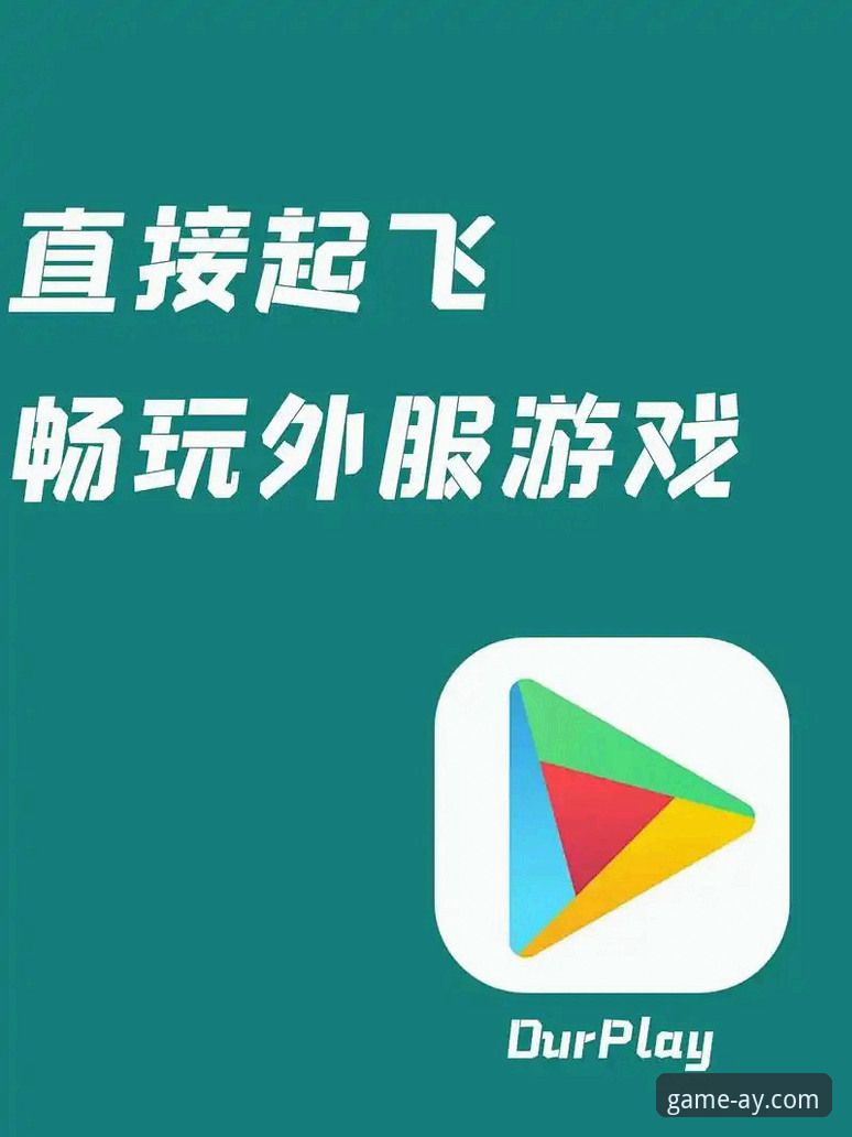 爱游戏版本官方下载安装教程：从零到畅玩的完整操作指南