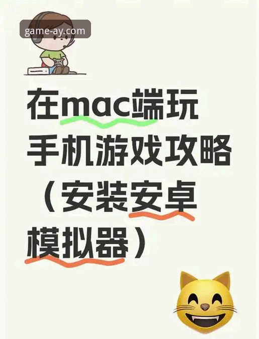 爱游戏怎么下载安卓版？老用户教你从官网获取正版安装包的正确姿势