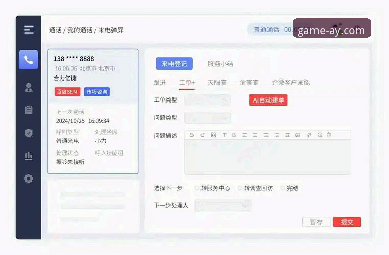 爱游戏客服 爱游戏客服最新动态:用户反馈与平台服务全面升级