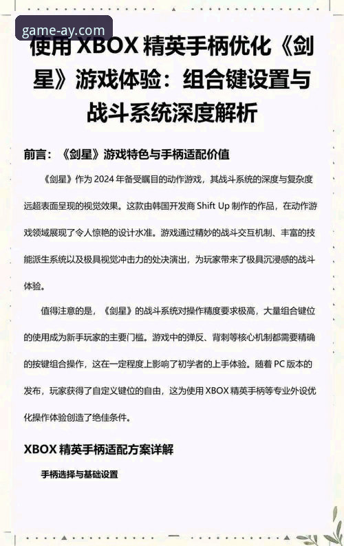 爱游戏使用教程评测 正版游戏平台新趋势:爱游戏使用教程评测最新动态与深度解析